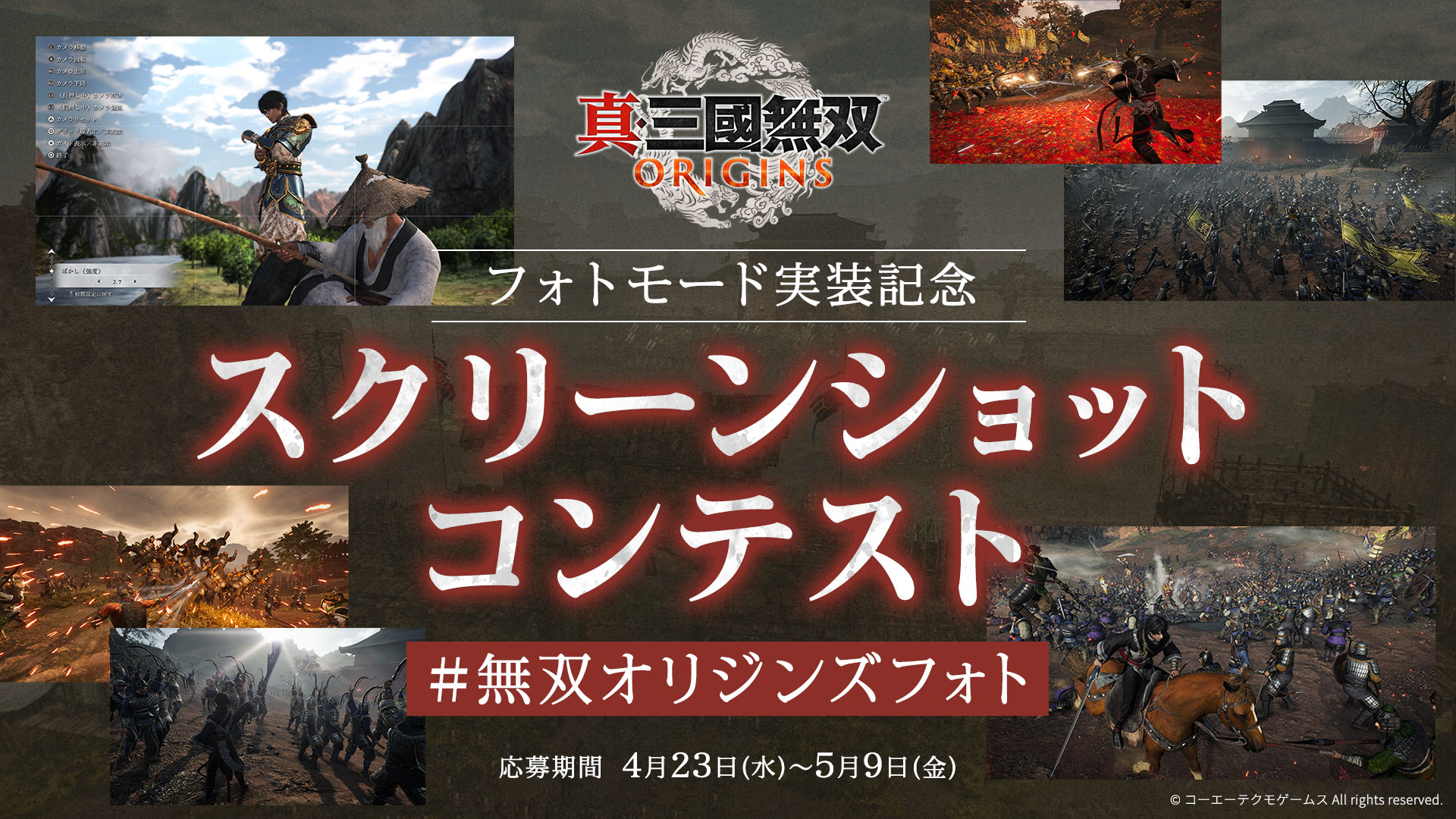 プレイ感想キャンペーン