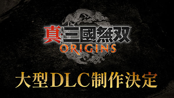 真・三國無双　DVD&amp;パンフレット 真・三國無双 ORIGINS』TREASURE BOX 特設サイト