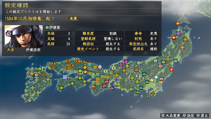 信長の野望 創造