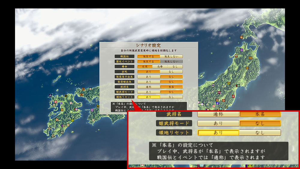 信長の野望 創造 戦国立志伝