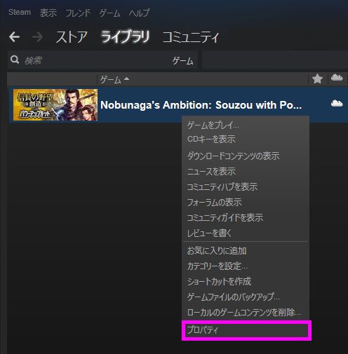 信長の野望 創造 With パワーアップキット Windows 版 Steamのご利用方法について