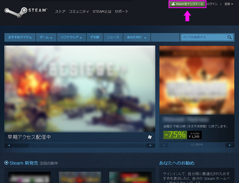 Steam のご利用方法について