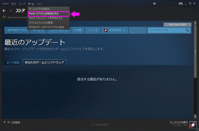 Steam のご利用方法について