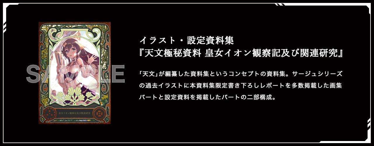 AGENT PACK｜サージュ・コンチェルトDX 公式サイト