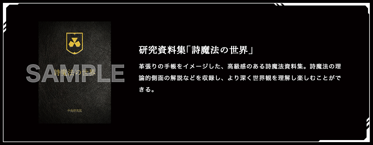 AGENT PACK|サージュ・コンチェルトDX 公式サイト AGENT PACK|サージュ・コンチェルトDX 公式サイト