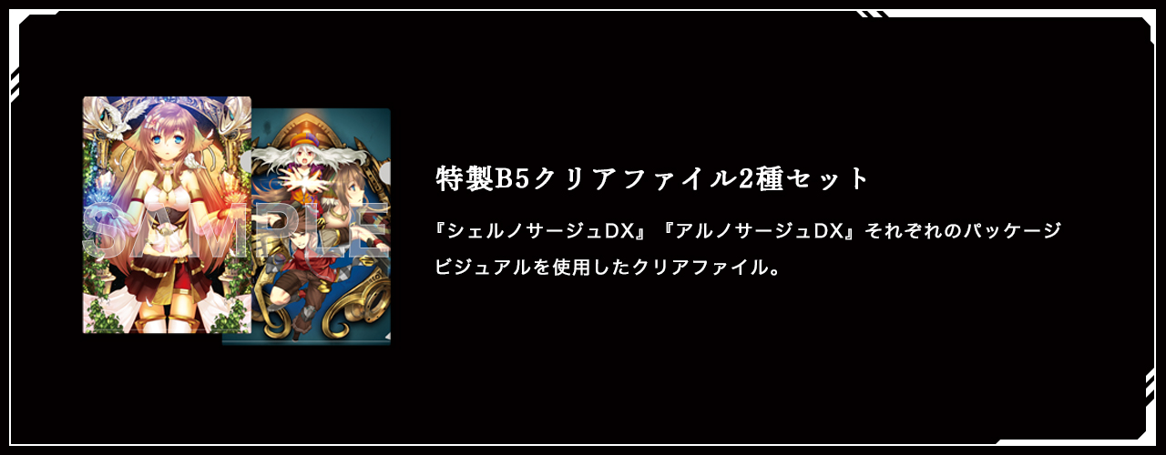 AGENT PACK|サージュ・コンチェルトDX 公式サイト AGENT PACK|サージュ・コンチェルトDX 公式サイト