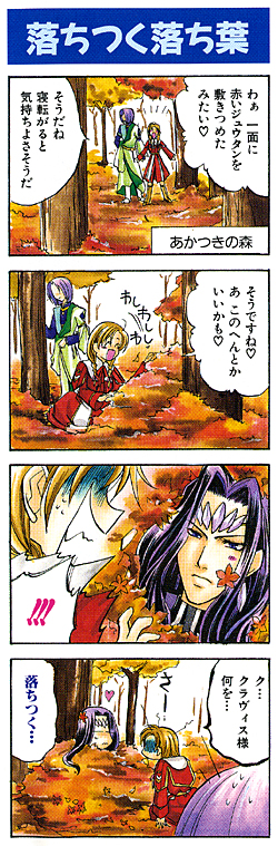 立ち読みサイト アンジェリーク Home アンジェリーク コミック アンジェリーク エトワール カーニバル ２ 進む 作 辰巳仁 進む コミック アンジェリーク エトワール カーニバル ２ コミック アンジェリーク エトワール カーニバル ２ この本を買う