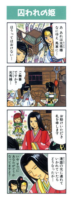 Orochi Sairin Ha03 Jpg