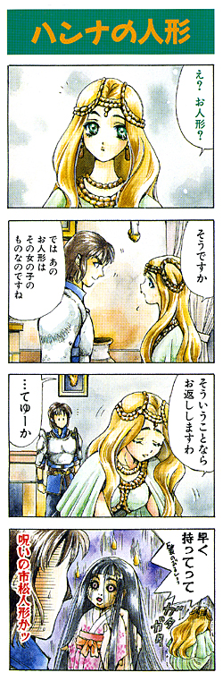 中古】 コミックジルオールインフィニット4コマカーニバル 3 (Koei