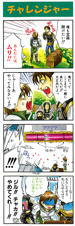 立ち読みサイト その他 Home ジルオール インフィニット コミック ジルオール インフィニット ４コマカーニバル ３ 戻る 進む 作 辰巳仁 戻る 進む コミック ジルオール インフィニット ４コマカーニバル ３ コミック ジルオール インフィニット ４