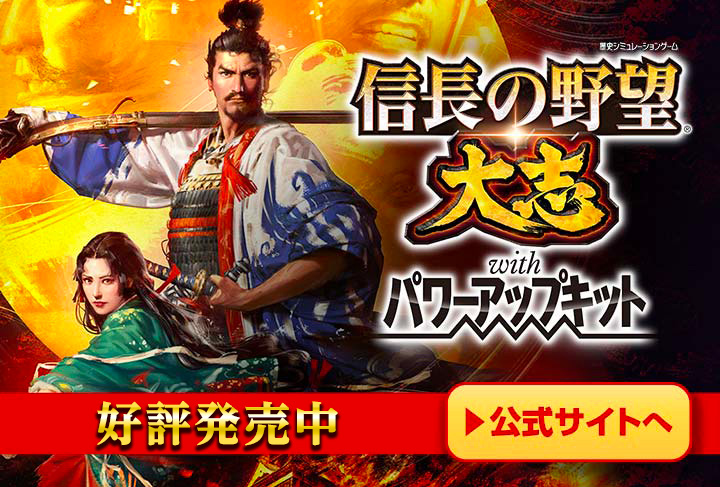 信長の野望 大志 & Xenoblade DE セット 信長の野望 大志 & Xenoblade DE セット 信長の野望 大志
