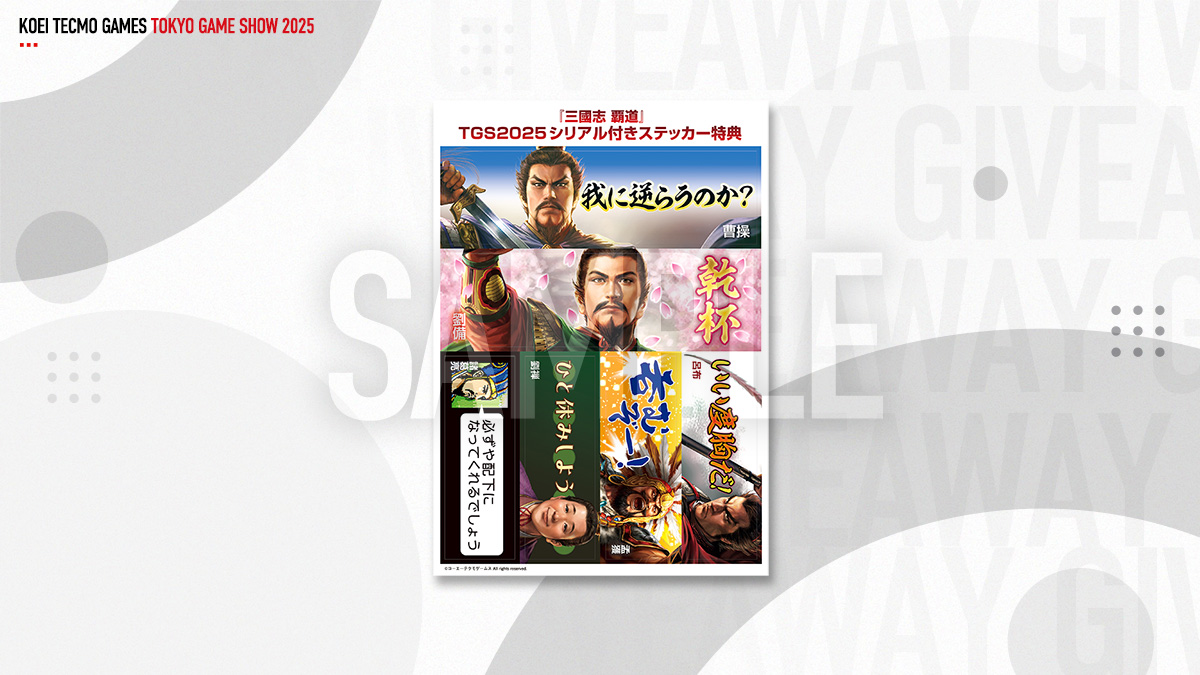 TOKYO GAME SHOW 2025 | KOEI TECMO GAMES