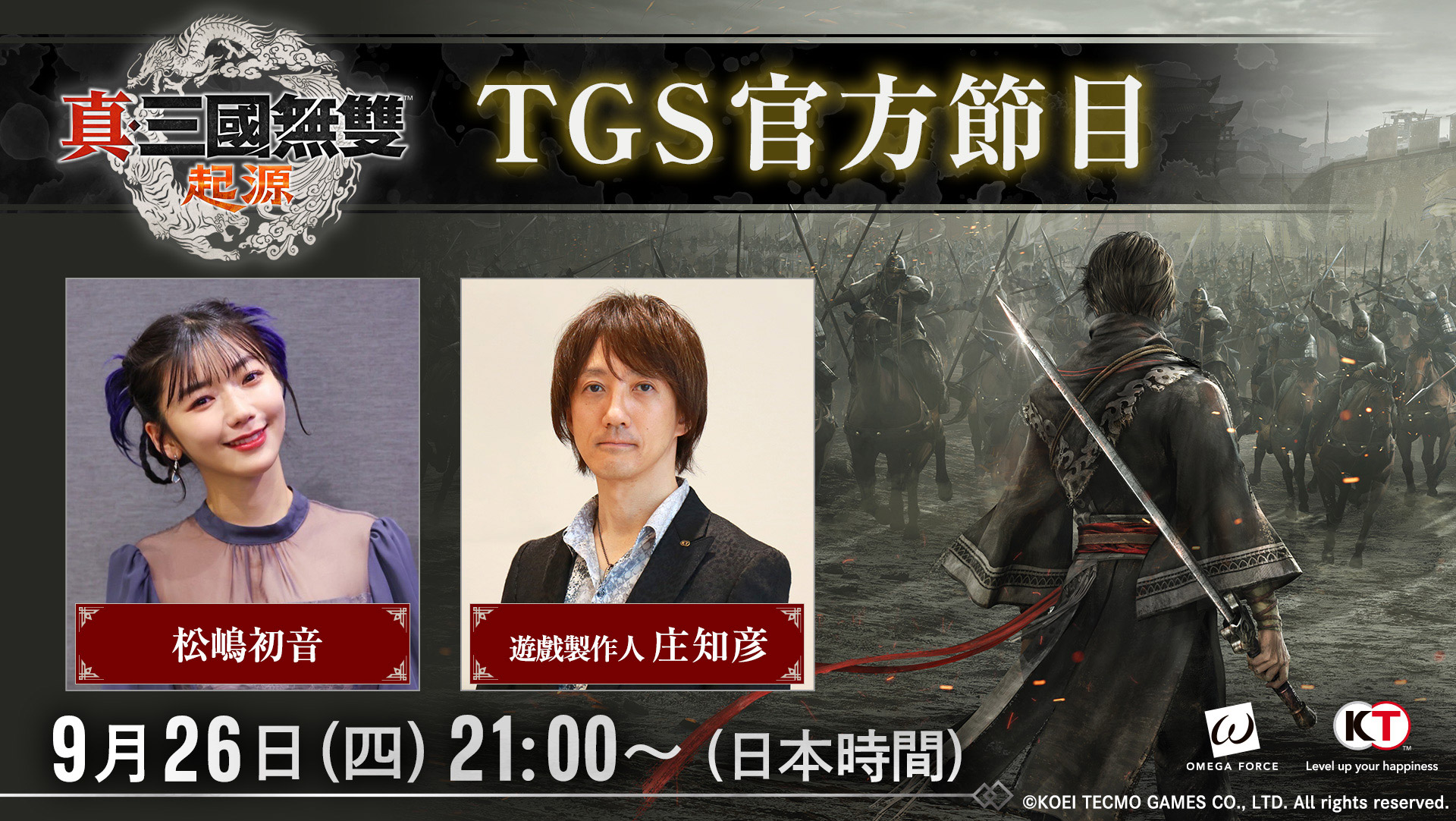 Koei Tecmo Games - 真・三國無双7の通販 by WE ARE X｜コーエー