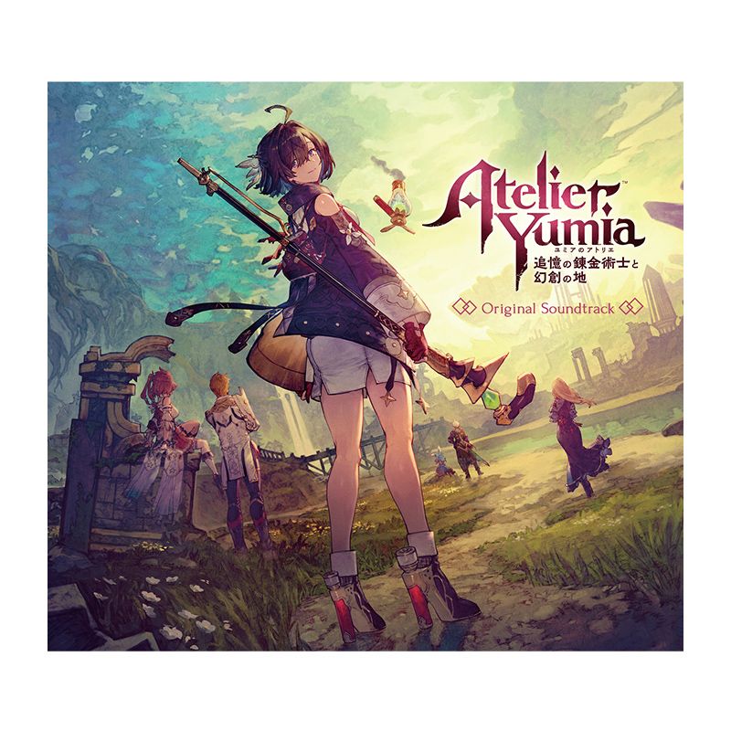 ユミアのアトリエ ～追憶の錬金術士と幻創の地～ オリジナルサウンドトラック