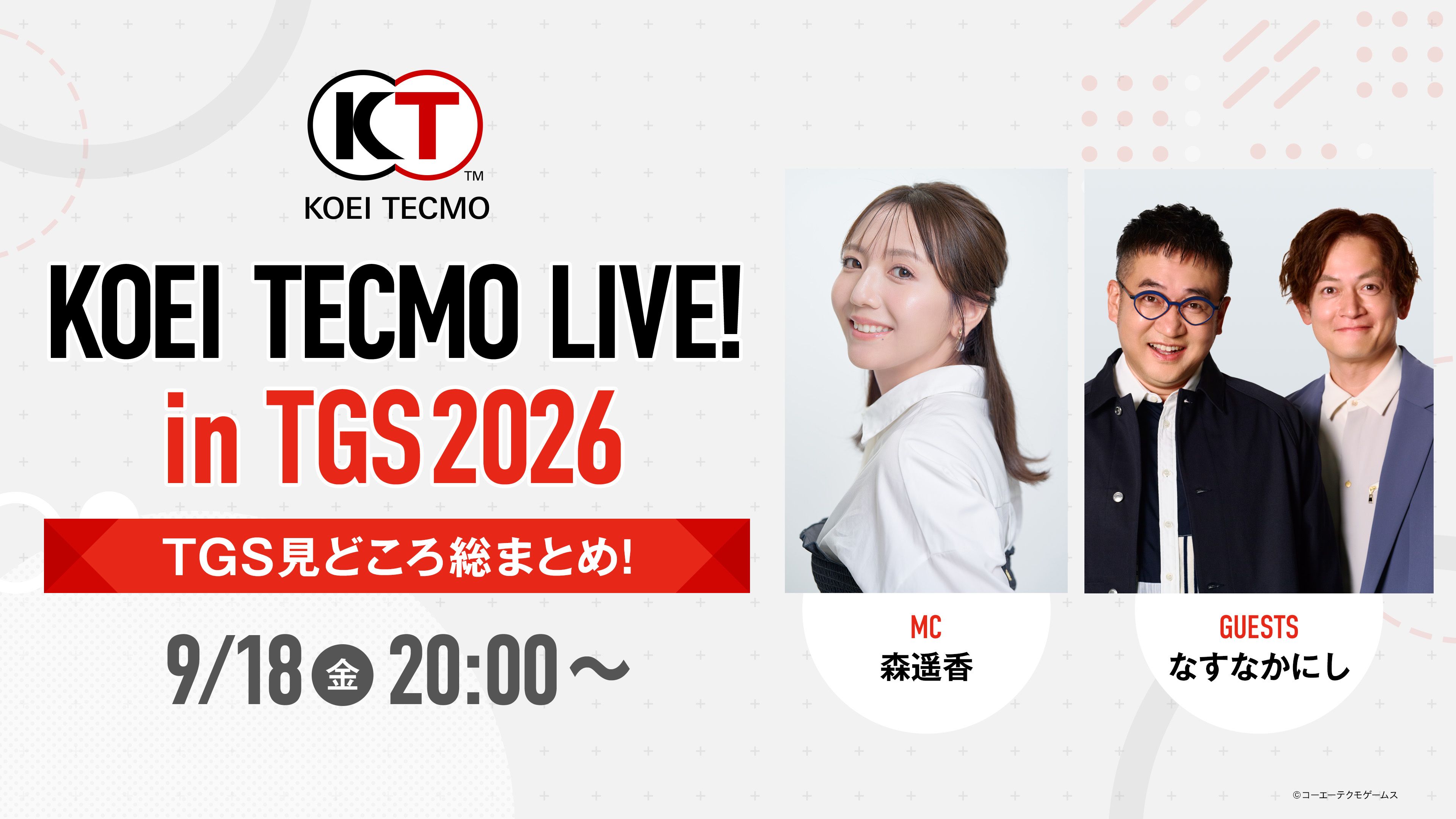 コーエーテクモLIVE! in TGS2026 ～TGS見どころ総まとめ！～