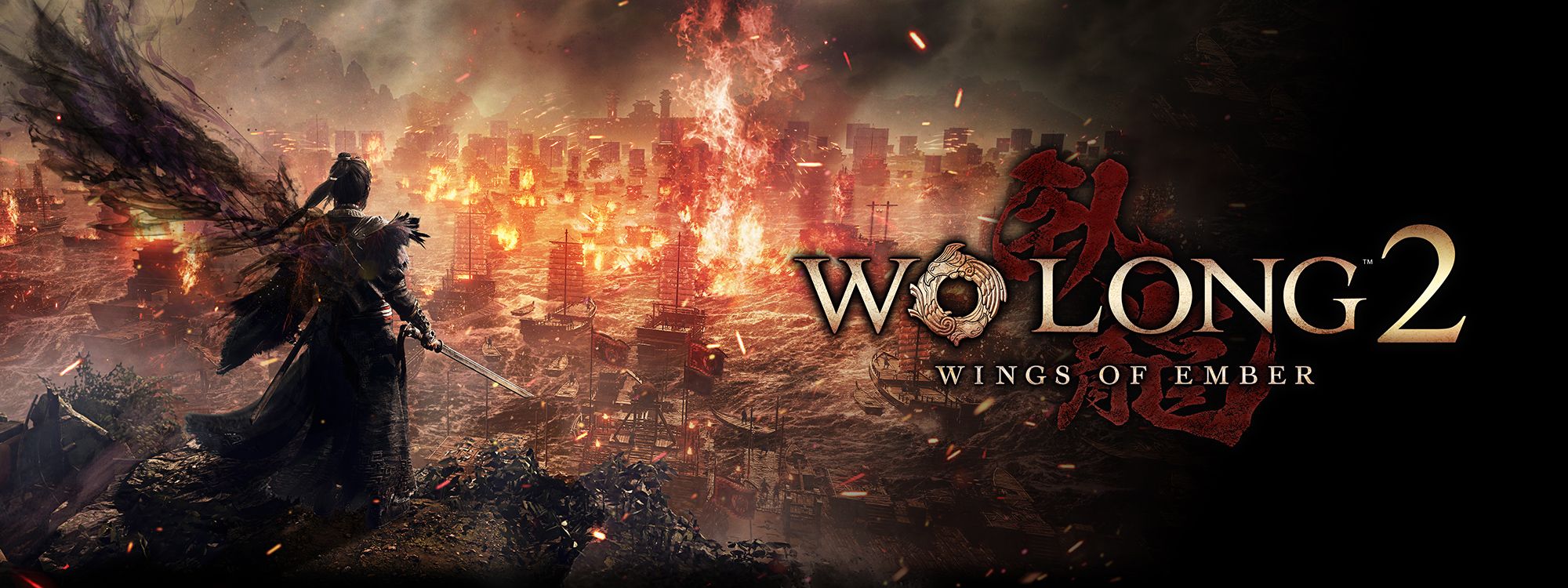Wo Long 2: Wings of Ember（臥龍2：鳳火連天）