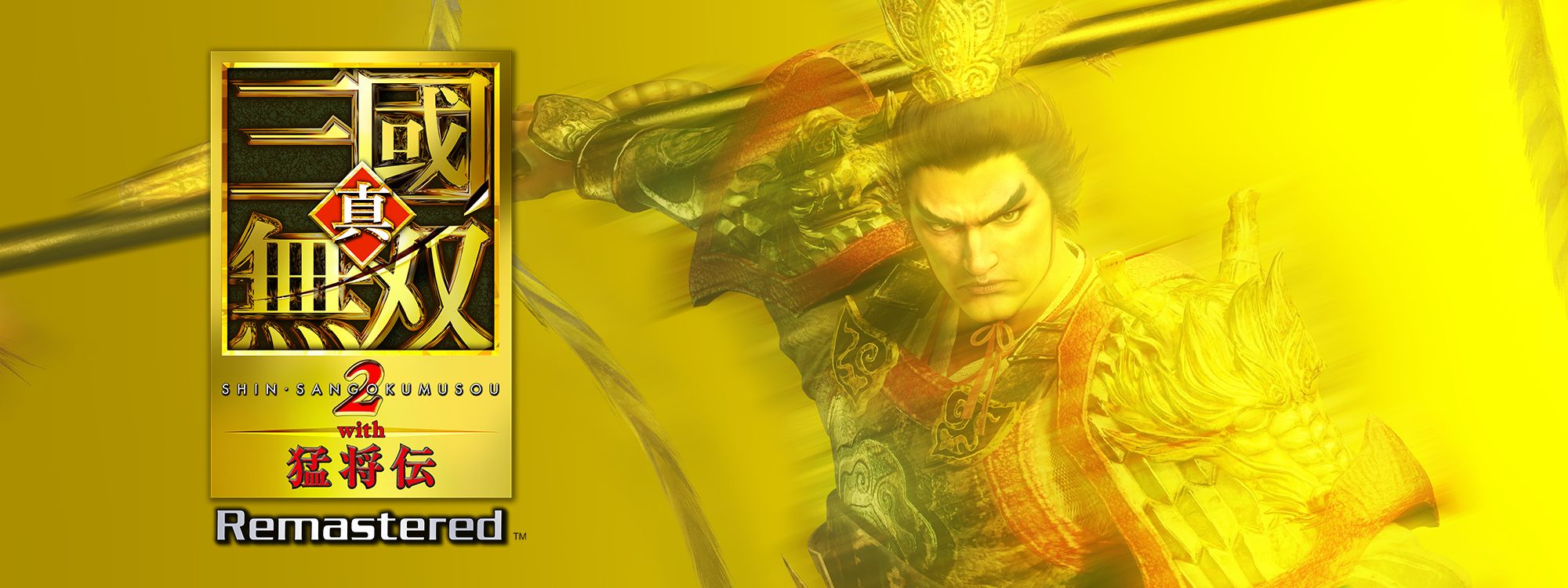 真・三國無双２ with 猛将伝 Remastered