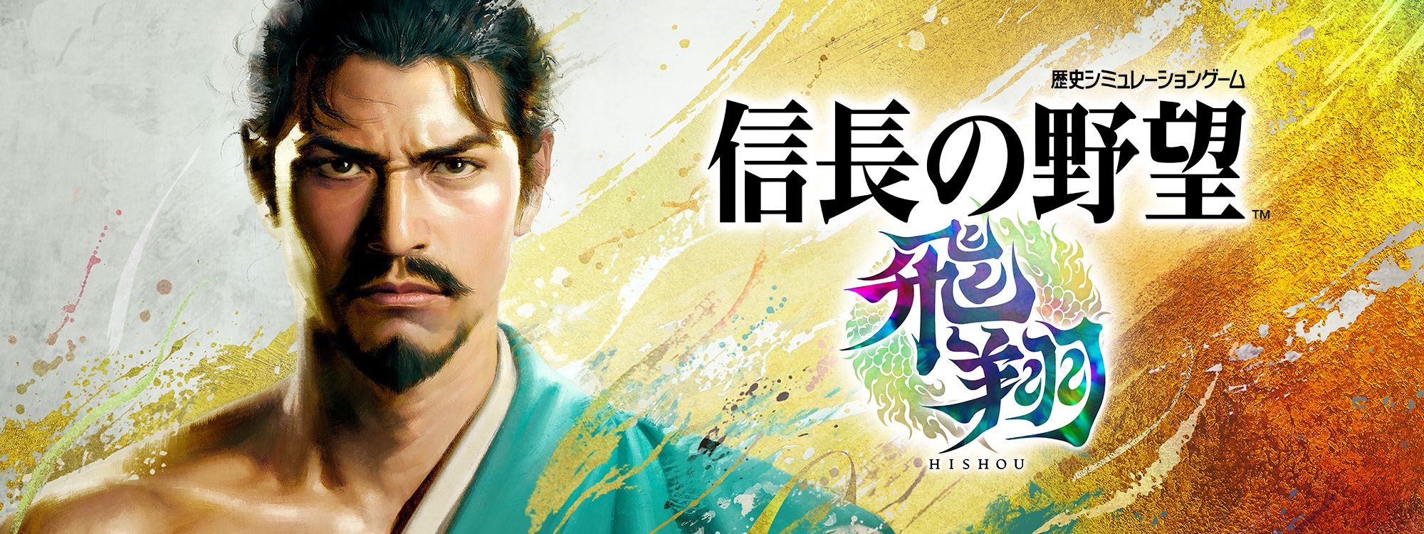 NOBUNAGA’S AMBITION Hishou
