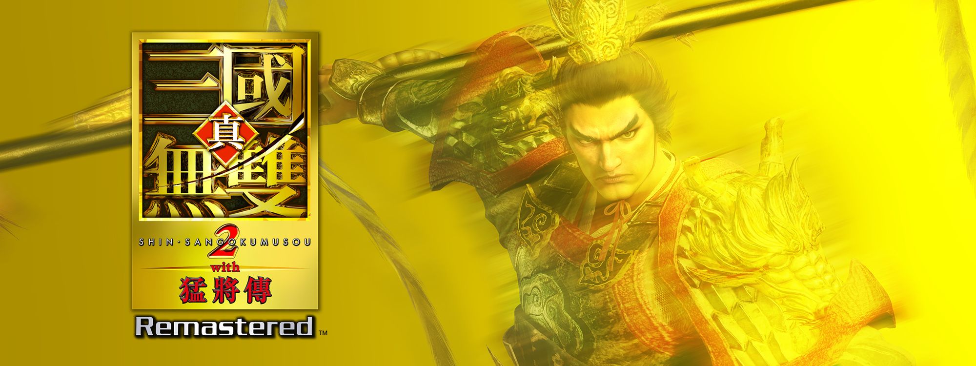 真・三國無雙２ with 猛將傳 Remastered