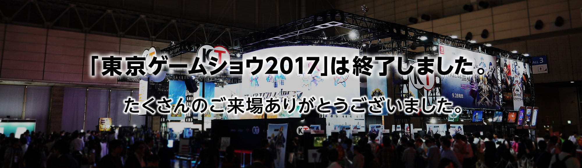 コーエーテクモゲームス 東京ゲームショウ2017 特設サイト