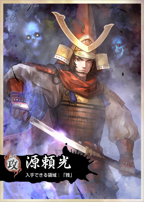 討鬼伝