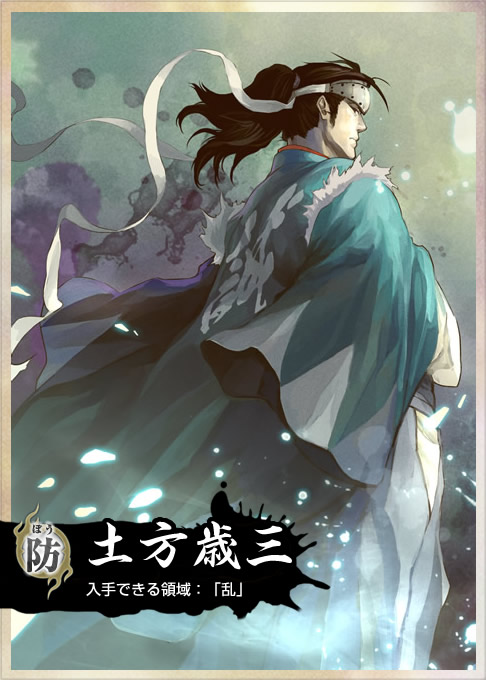 討鬼伝