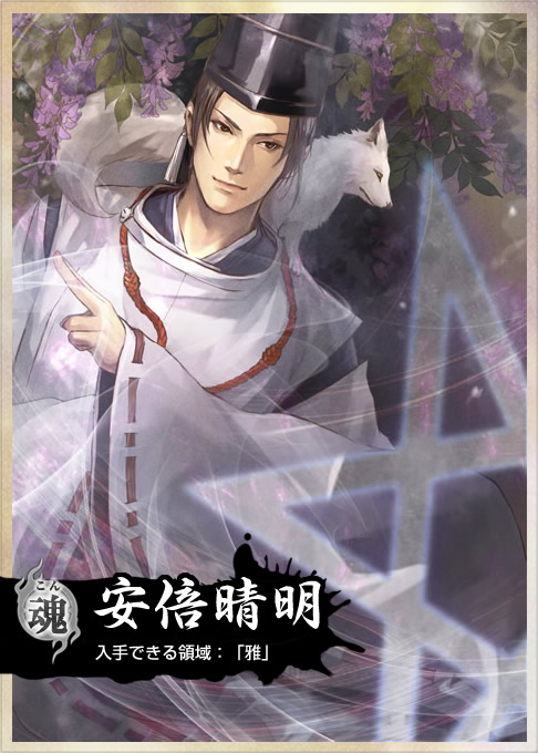 討鬼伝