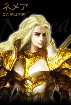 Nemea