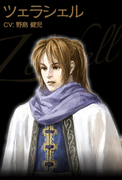 Zelashell