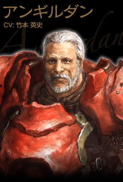 Angeerdan