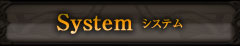 SYSTEM