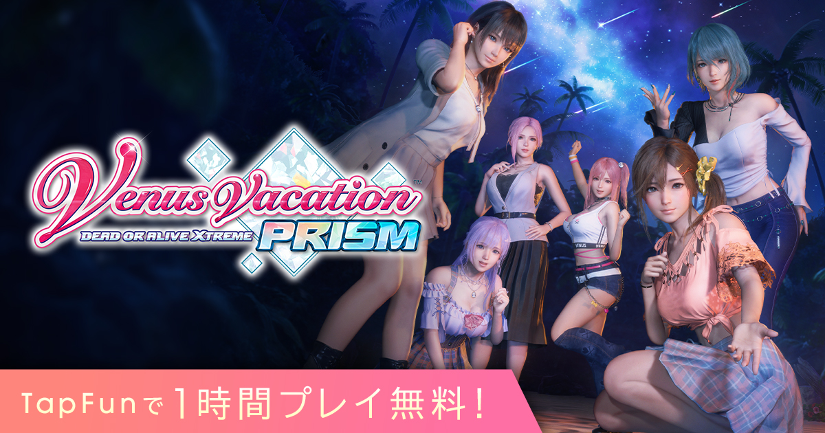 TapFun | Venus Vacation PRISM - DEAD OR ALIVE Xtreme -