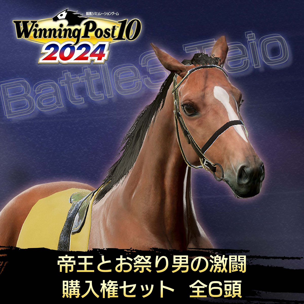 DLC | Winning Post 10 2024