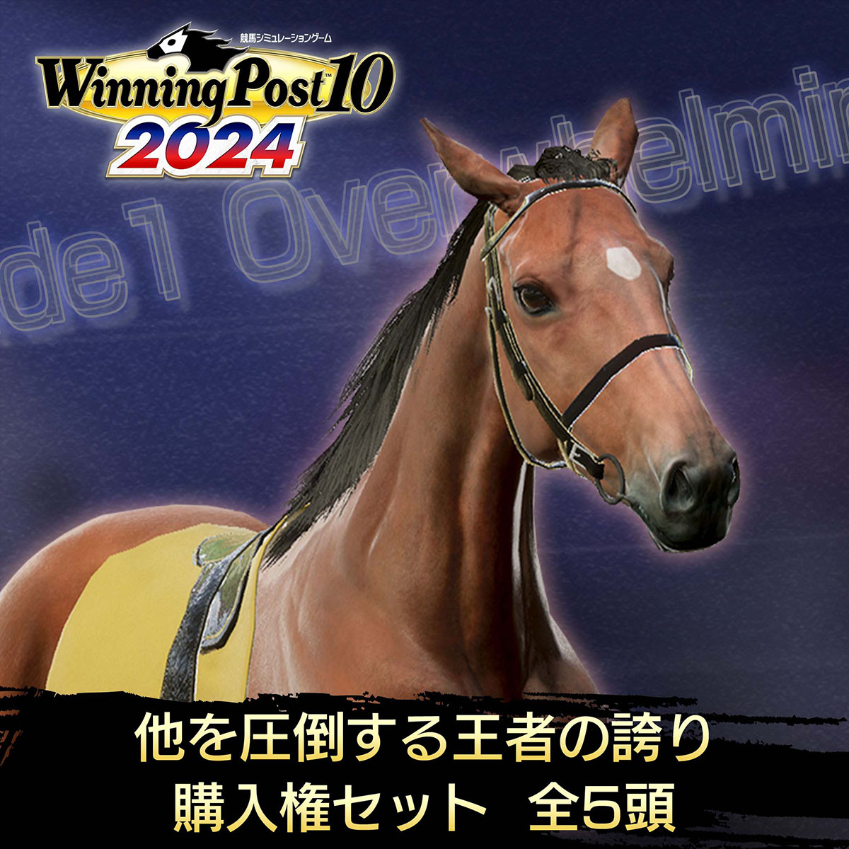 DLC | Winning Post 10 2024 DLC | Winning Post 10 2024