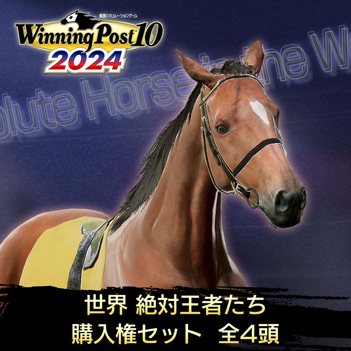 コーエーテクモゲームス / 【Windows】Winning Post 10 2024