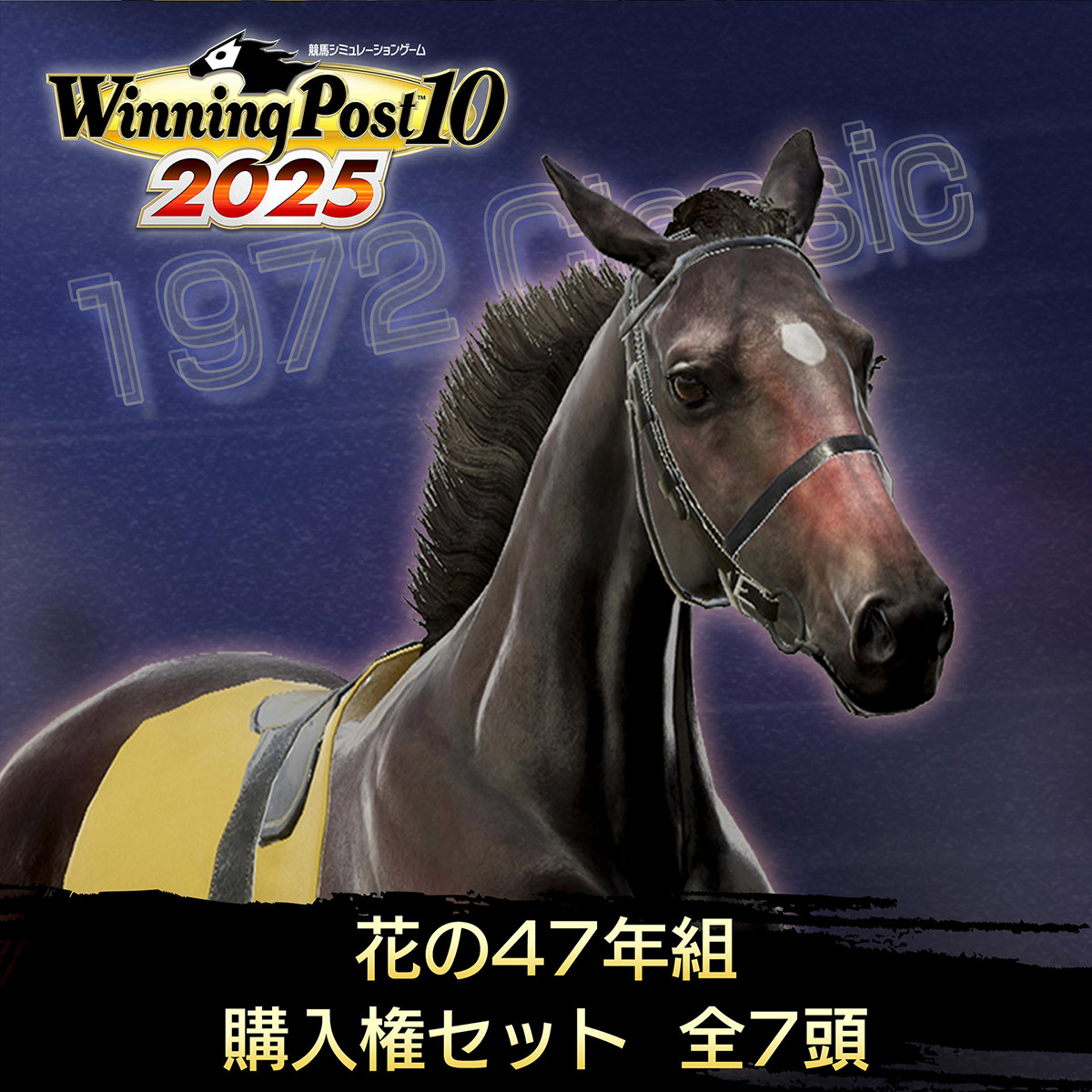 お勧め繁殖牝馬（史実スタート） －ウイニングポスト9 2020