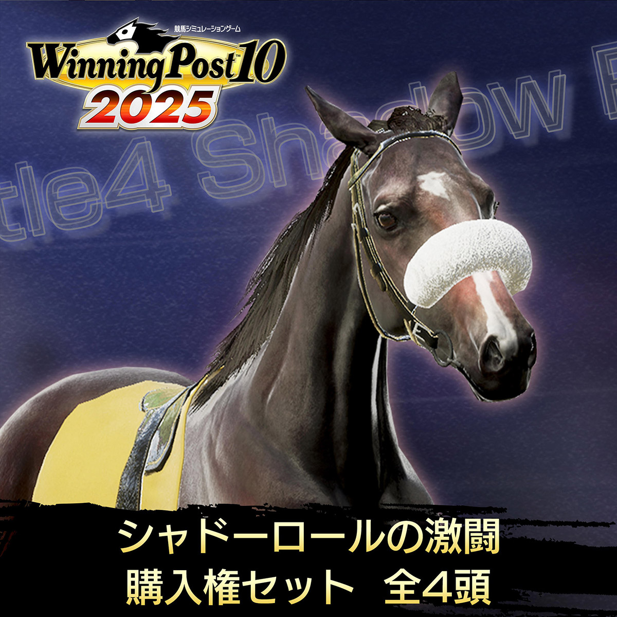 ウイニングポスト10 2025 ウイニングポスト10 2025 初期種牡馬1984