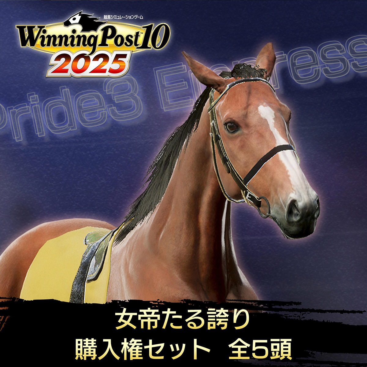 DLC | Winning Post 10 2025 公式サイト