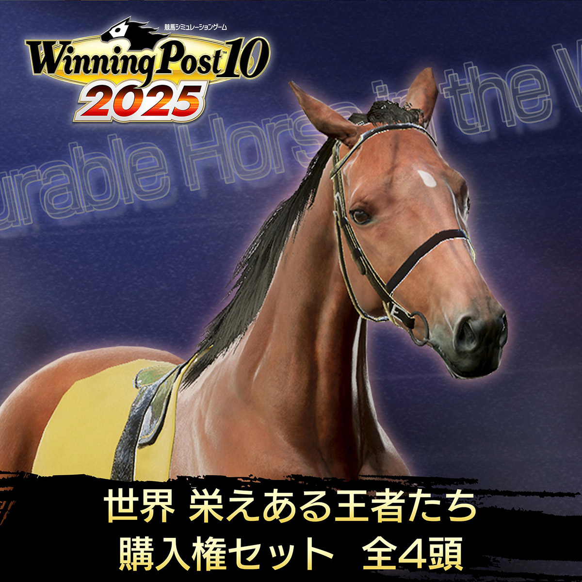 DLC | Winning Post 10 2025 公式サイト
