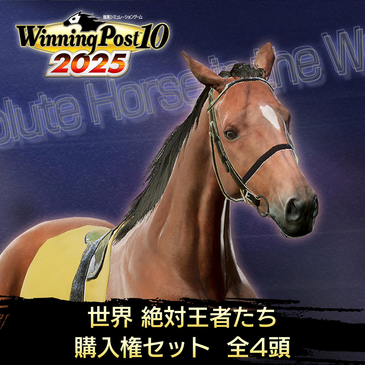 Winning Post 10 2025 公式サイト