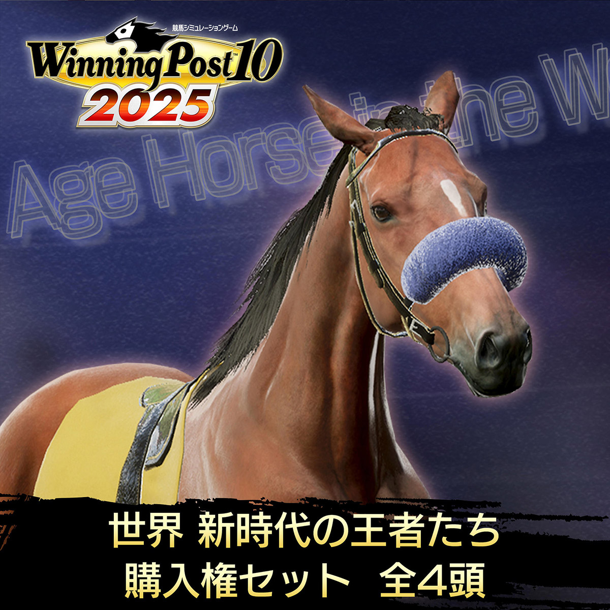 DLC | Winning Post 10 2025 公式サイト DLC | Winning Post 10 2025 公式サイト