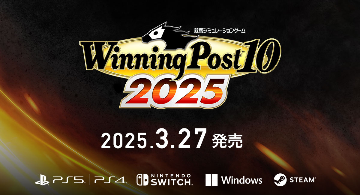パワーアップ要素が盛りだくさん | Features | Winning Post 10