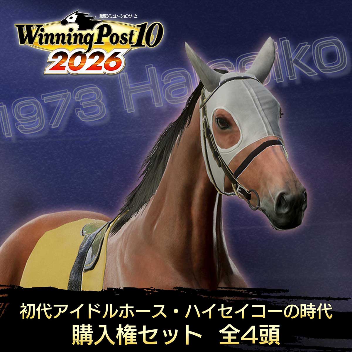 DLC | Winning Post 10 2026 公式サイト