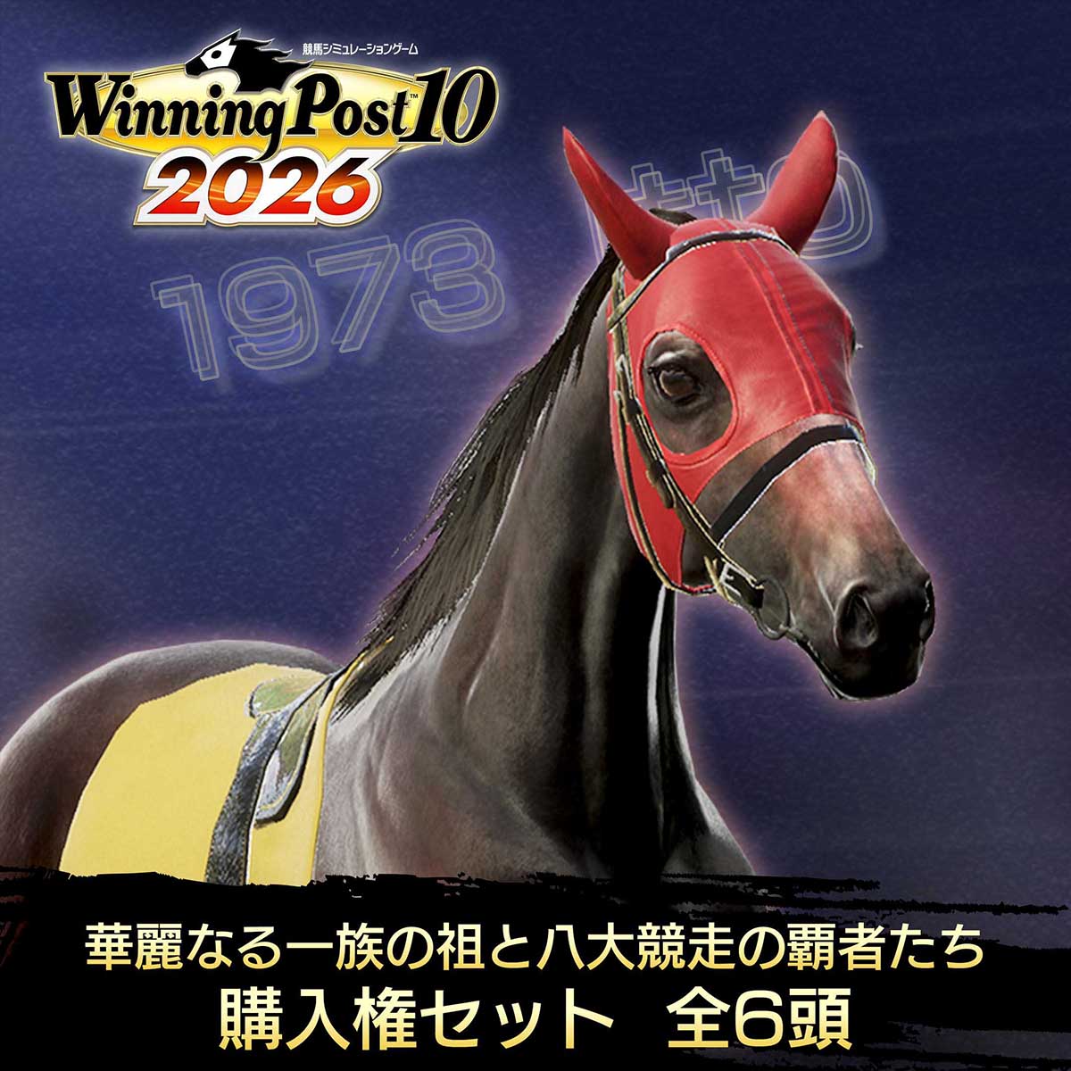 DLC | Winning Post 10 2026 公式サイト