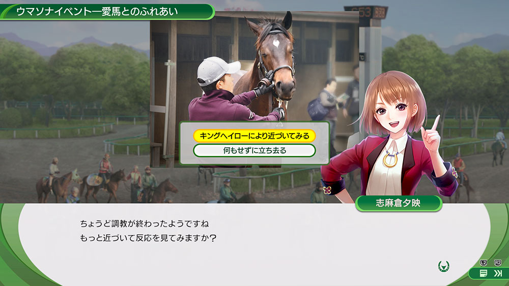 秘書キャラクターがプレイヤーにキングヘイローに近づいて愛馬とのふれあいを促している画面