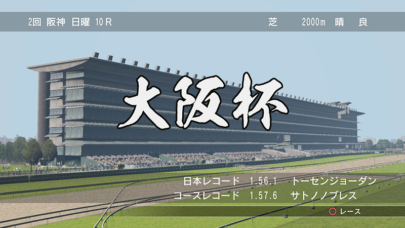 Winning Post 8 2017』公式サイト