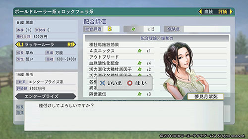 Winning Post 8 18 公式サイト Dlc