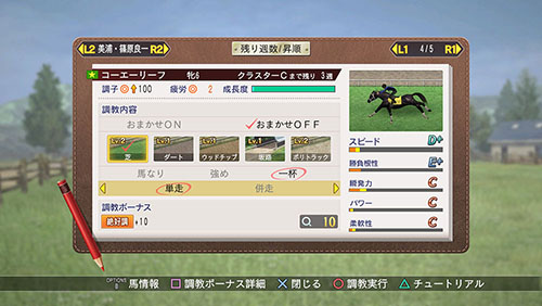 Winning Post 8 18 公式サイト トップ