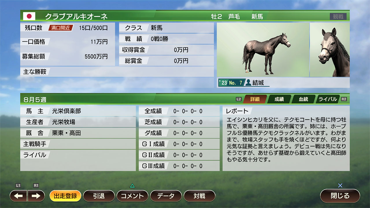 Winning Post 9 公式サイト