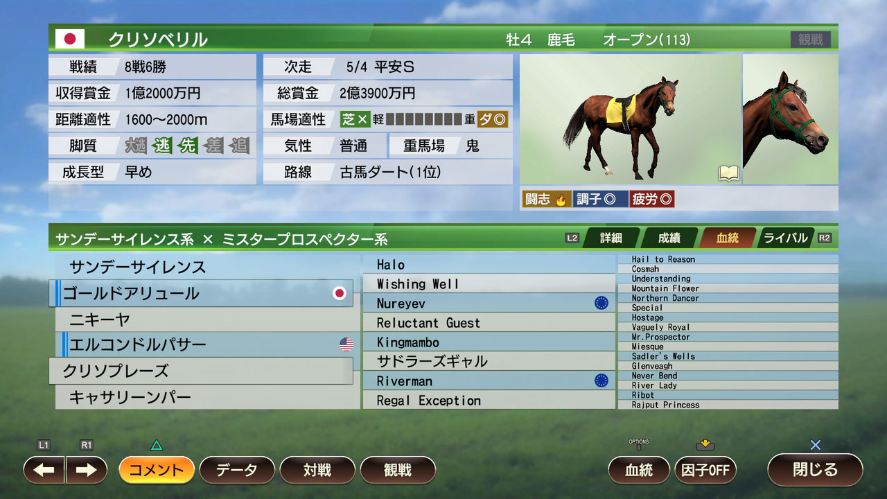 Winning Post 9 公式サイト